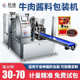 机牛肉酱火锅底料给袋机 机自动酱料包装 全自动袋装 液体辣椒油灌装