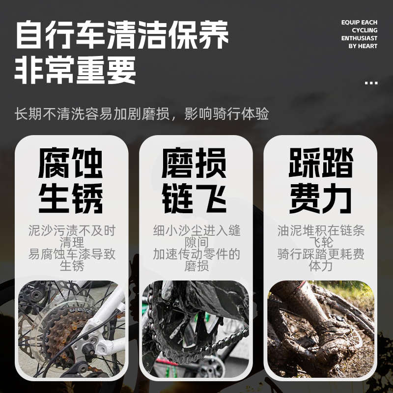 西骑者公路车飞轮链条养护清洗剂山地车保养清洗工具车身镀晶水蜡