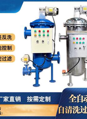 供热管道自清洗过滤器集中供暖热网反冲洗除污器固液分离自清洗