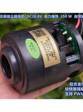 超高速暴力无刷吸尘器涡轮风机Cinderson DC28.8V 350W马达大吸力