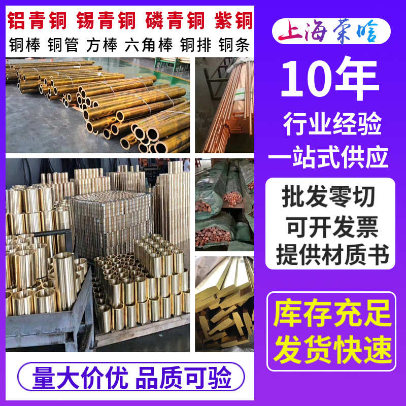 供应QSn7-0.2锡青铜板QSn7-0.2锡青铜棒材QSn7-0.2锡青铜带铜管