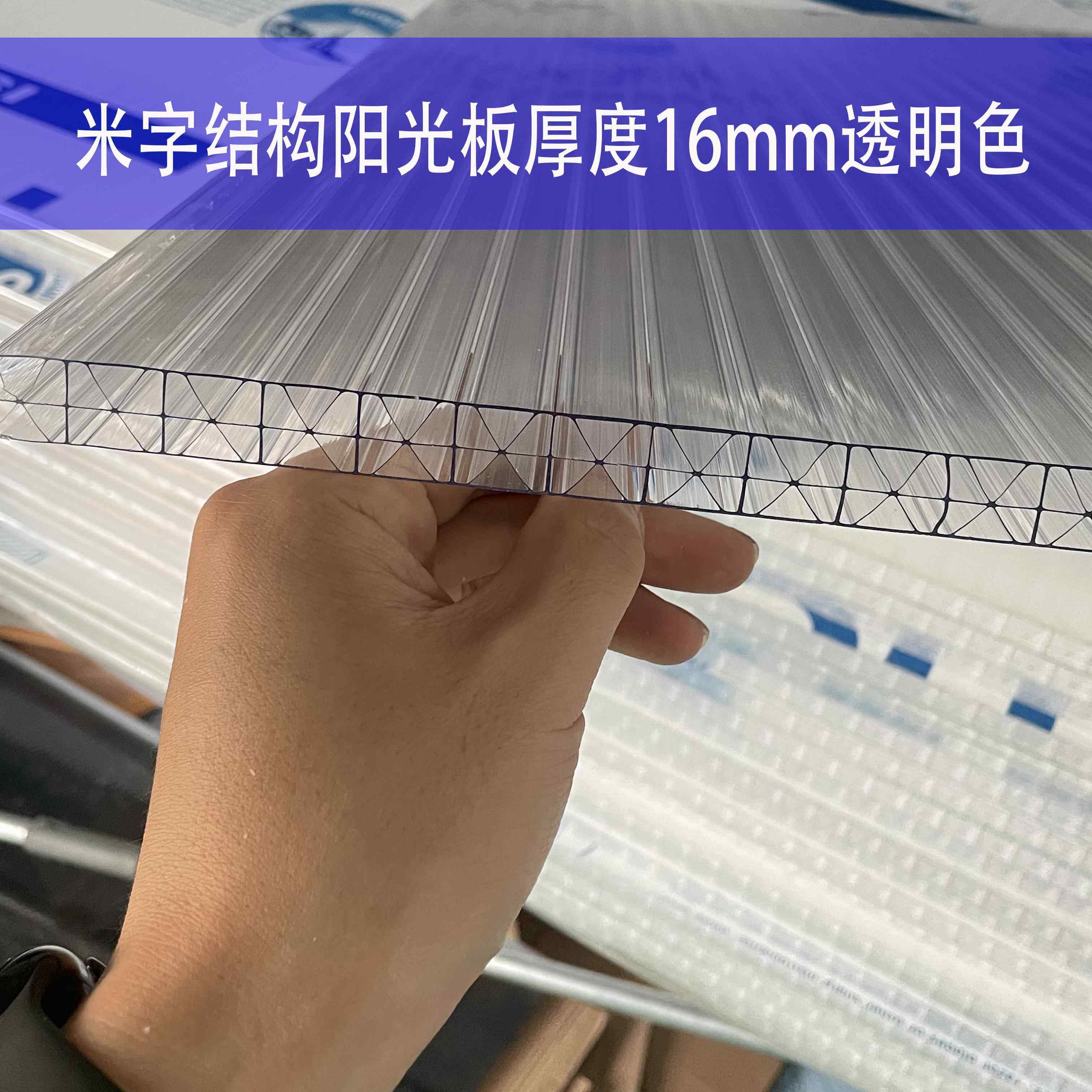 PC米字型阳光板乳白透明半透中空16/20/25mm隔断装饰车棚采光天窗,基础建材,PC耐力板/阳光板,淘宝优惠券,粉丝福利购,淘宝优惠卷
