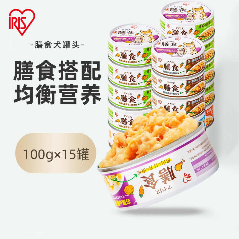 爱丽思狗狗膳食营养罐头100g*15罐宠物泰迪幼犬比熊零食拌饭湿粮