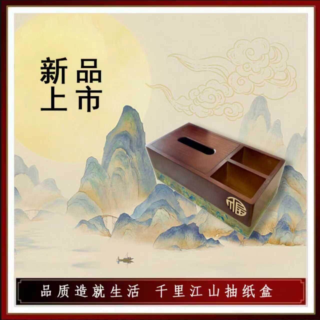 ·轻奢实木纸巾盒台式多功能遥控器中式收纳盒家用客厅高档桌面