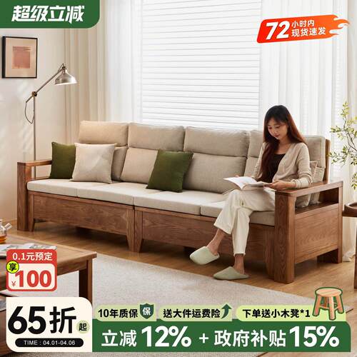 一林半舍实木沙发新中式小户型白蜡木沙发现代简约客厅三人位沙发