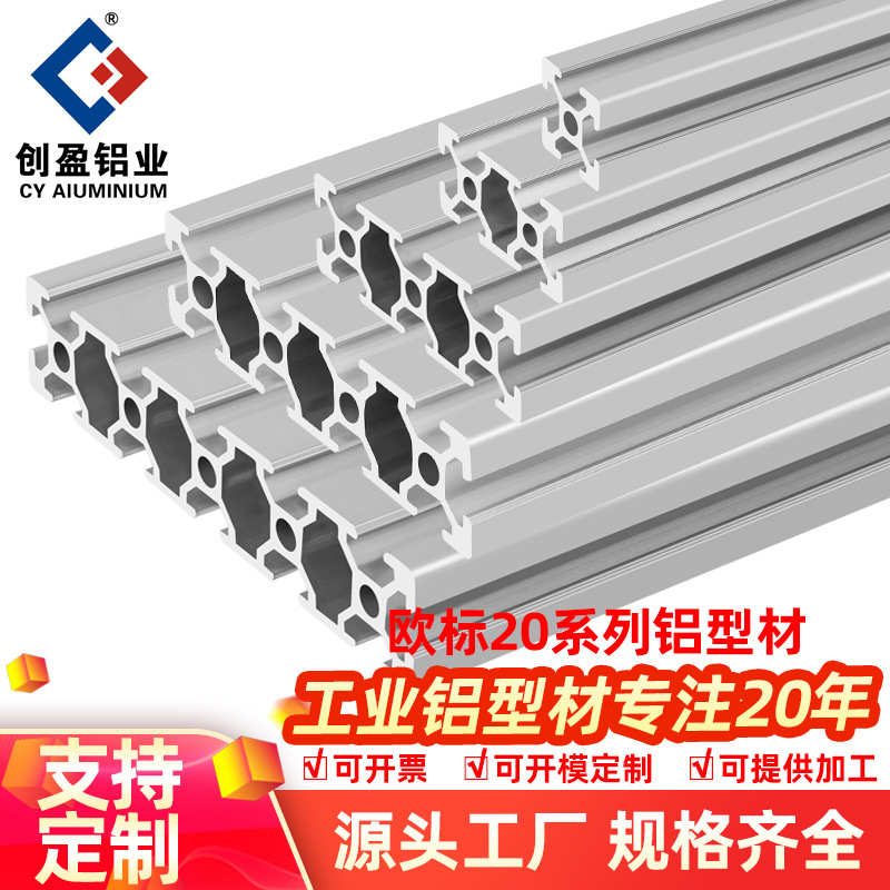 欧标2020工业铝型材3D打印机DIY鱼缸架子电脑桌黑铝合金方管型材