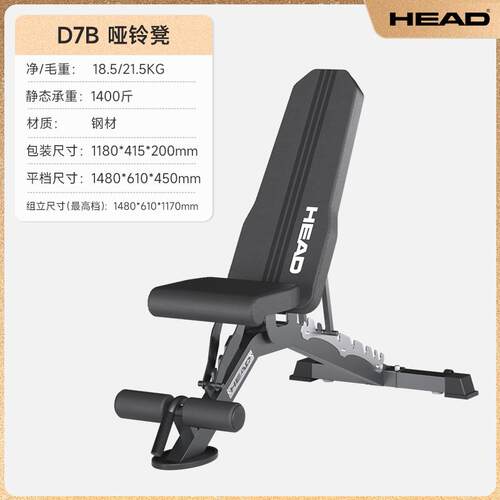正品H推EA仰海德明星同D款哑铃凳家用多功能卧起坐板健身椅多功能