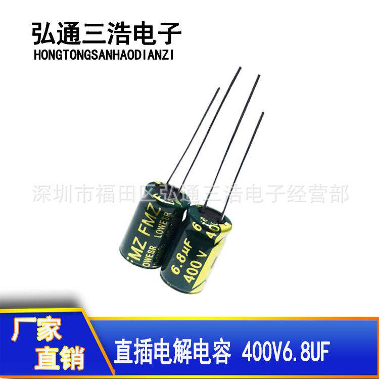 直插电解电容400V6.8UF8X12高频绿金充电器适配器铝电解电容