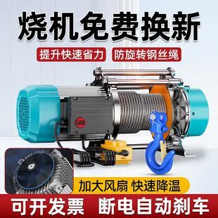 铝壳提升机家用电动葫芦220v小型卷扬机快速升降吊机380v起重机