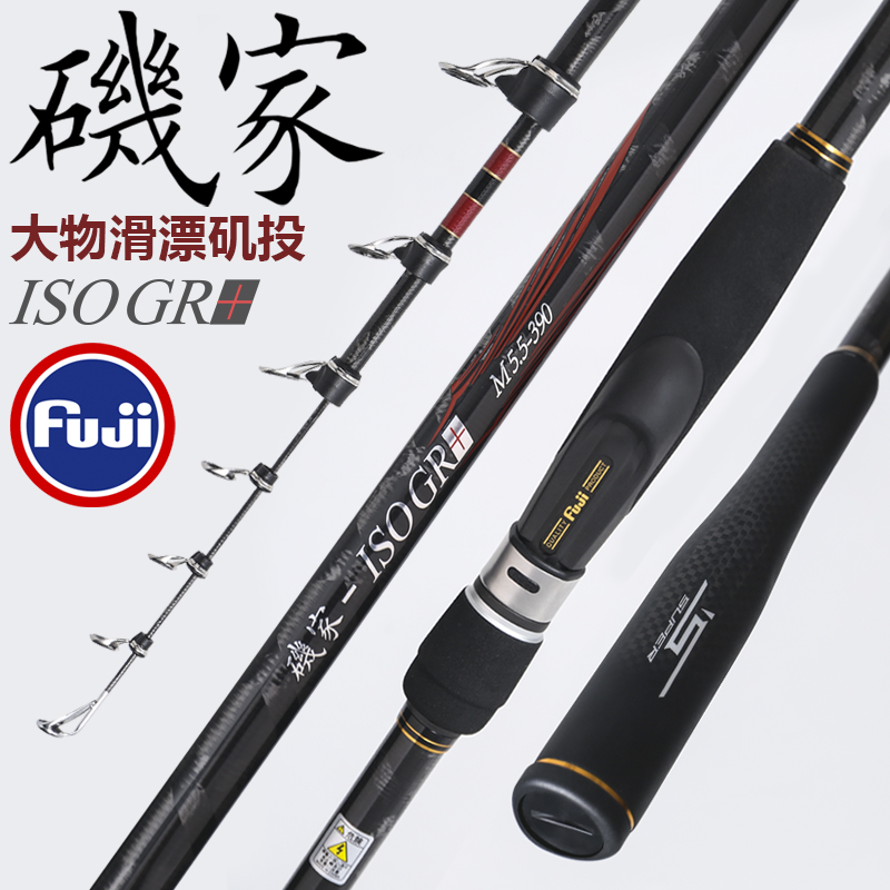 矶钓竿远投滑漂大导环5.5号7号矶家手海两用矶竿滑漂黑鲷专用鱼杆