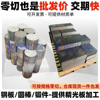 30CrMnSiA 60Si2Mn 38CrMoAl 16MnCr5 20CrMnTi 钢板 板材 圆棒