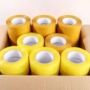 透明胶带整箱高包粘宽胶带快打递物流PLG箱封封口胶带纸