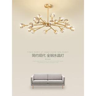 全铜客厅吊灯北欧网红水晶灯魔豆分子灯简约现代轻奢卧室餐厅灯具