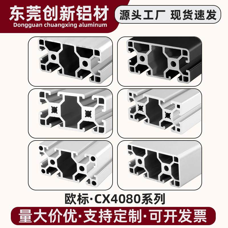 4080欧标工业铝型材 流水线自动化设备框架型材 40X80铝合金型材,金属材料及制品,铝材/铝型材/铝合金,淘宝优惠券,粉丝福利购,淘宝优惠卷