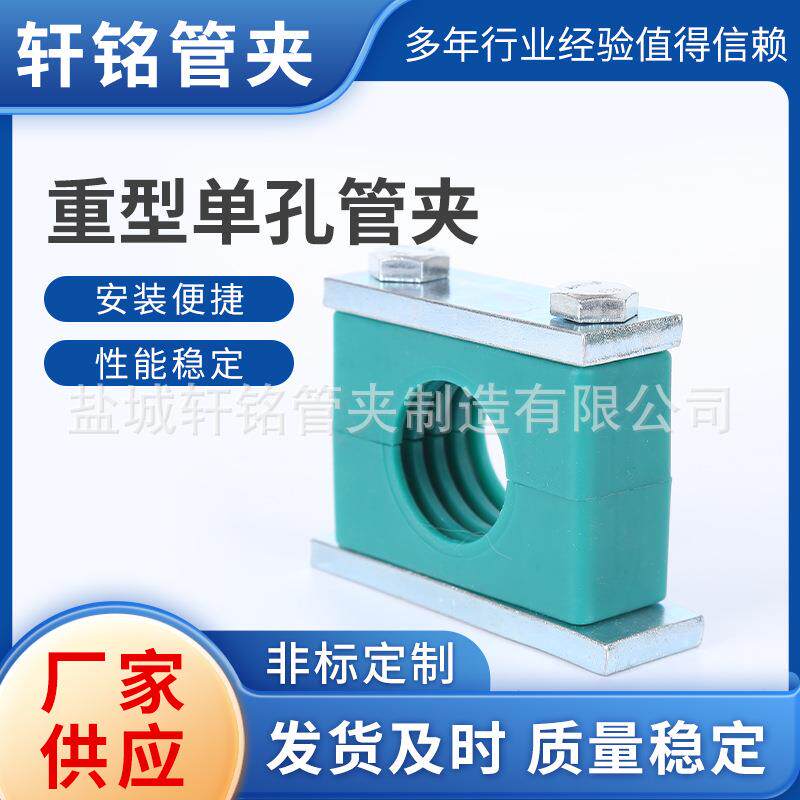 重型塑料管夹水油管固定夹卡箍底板铁管钢管电缆单孔双孔船用管卡