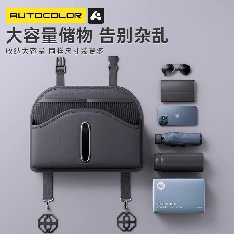 汽车椅背纸巾盒车载收纳挂袋座椅后背置物架袋多功能车内用品大全