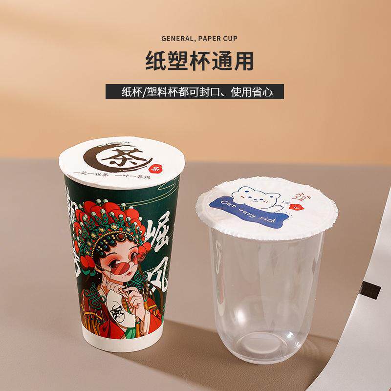 奶茶封口膜d制logo商用店专用封杯膜纸塑两用纸膜磨砂跨境