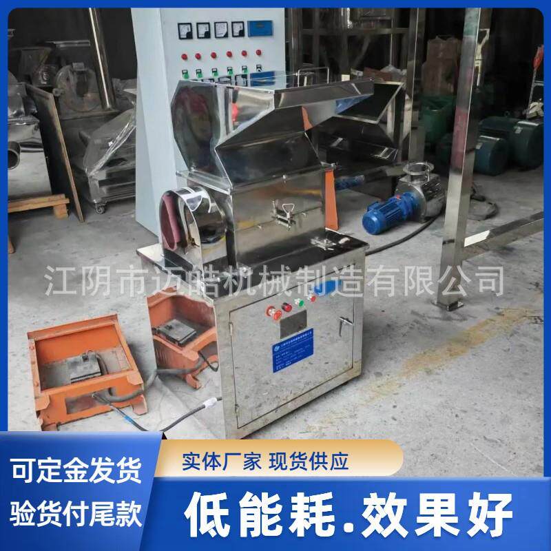 迈皓机械大块黄姜不锈钢破碎机纤维根茎破碎机不锈钢粗碎机