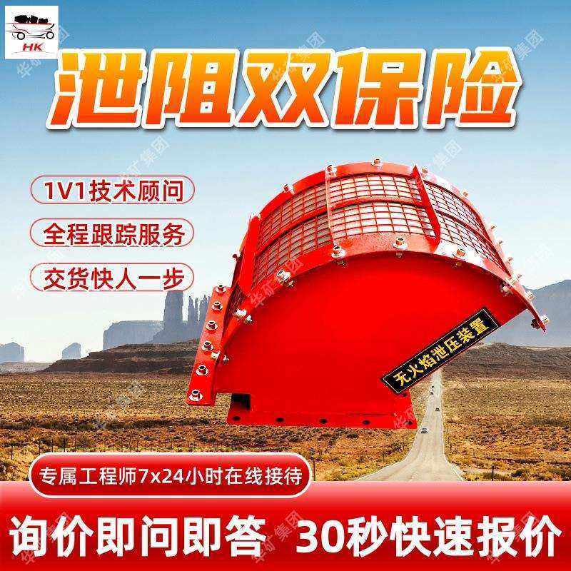 阻火泄爆无焰泄爆装置抗爆耐冲无焰泄爆装置易装易维无焰泄爆装置
