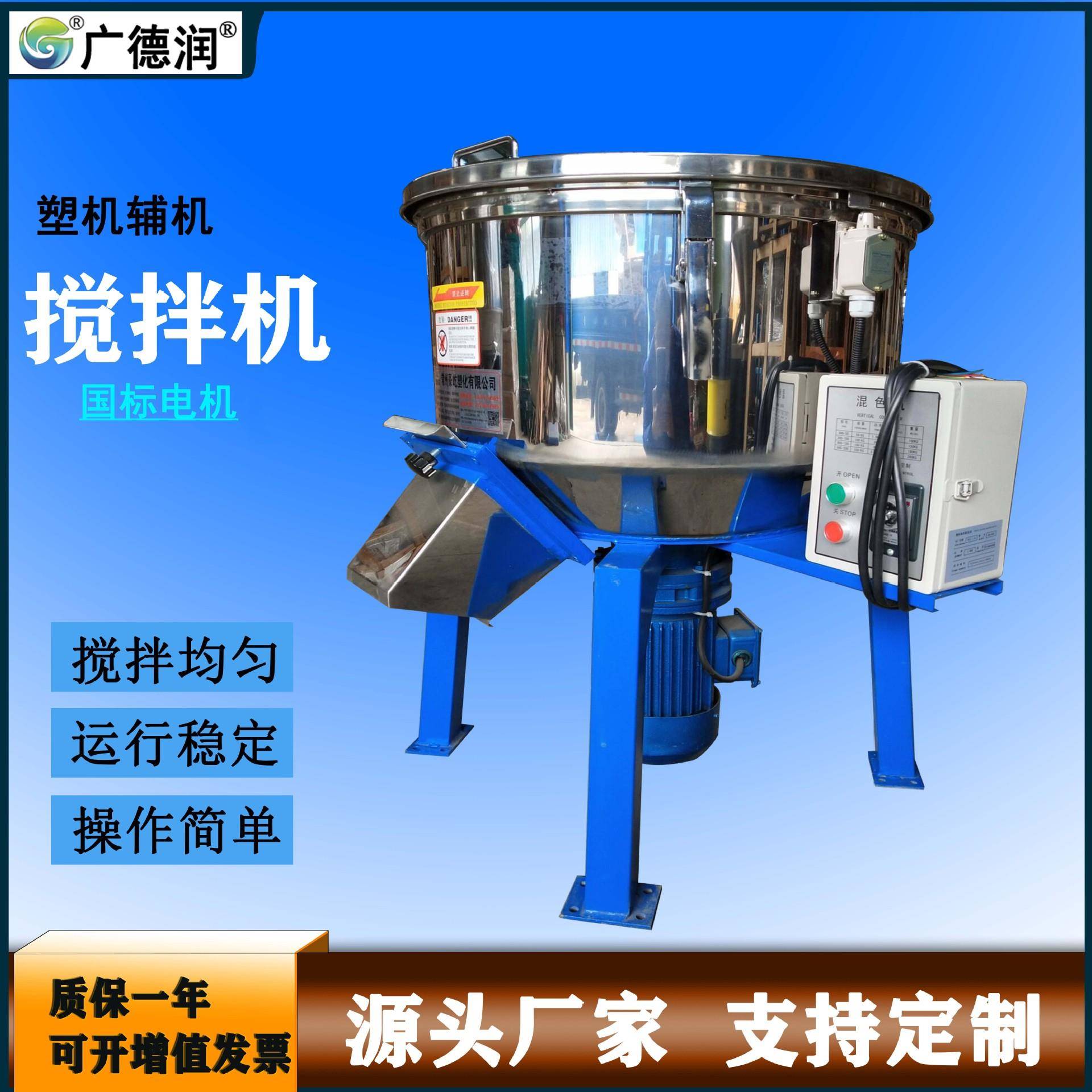 150KG塑料搅拌机加厚饲料拌料机立式养殖塑料颗粒多功能混色机