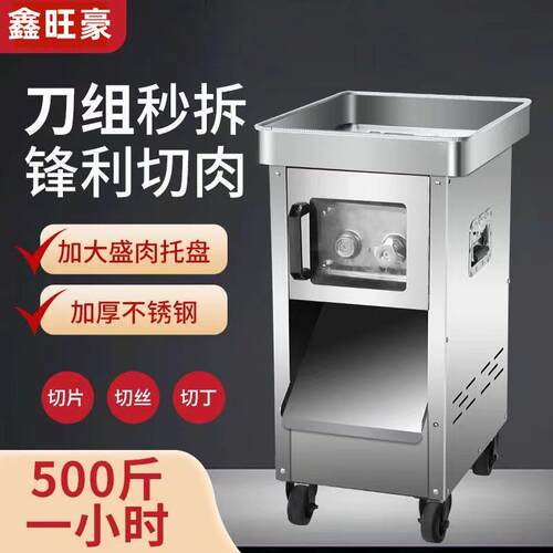 全自动不锈钢可拆卸切肉机商用猪肉切片切丝机切肉机工厂用