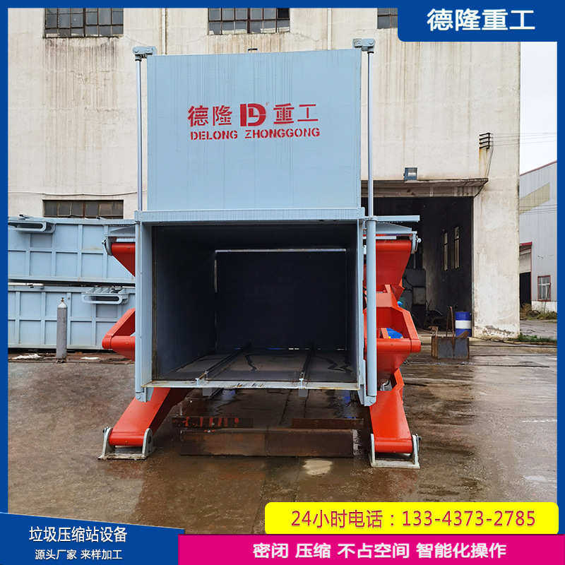 处理量30t垃圾处理站 6方水平垃圾压缩处理设备 小型垃圾站压缩箱,商业/办公家具,移动厕所/装配式厕所,淘宝优惠券,粉丝福利购,淘宝优惠卷