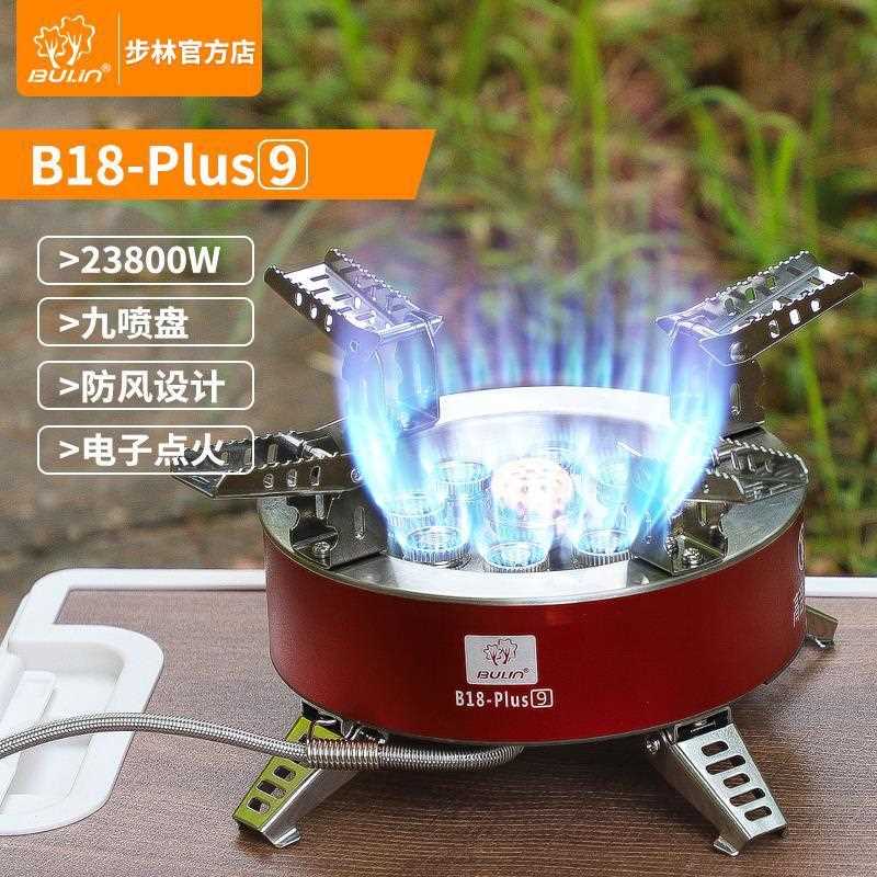 新款直销步林新品B18-Plus9九星炉户外炉具露营装备炊具用品野营图片