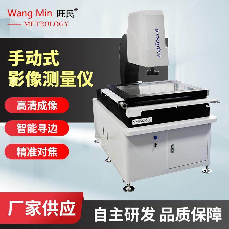 手动型二次元影像仪连接器五金冲压件管件孔间距光学尺寸测量仪器