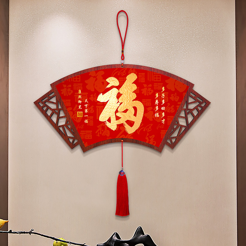 福字挂件扇形中国结入户门玄关挂饰事事如意装饰画客厅餐厅挂画