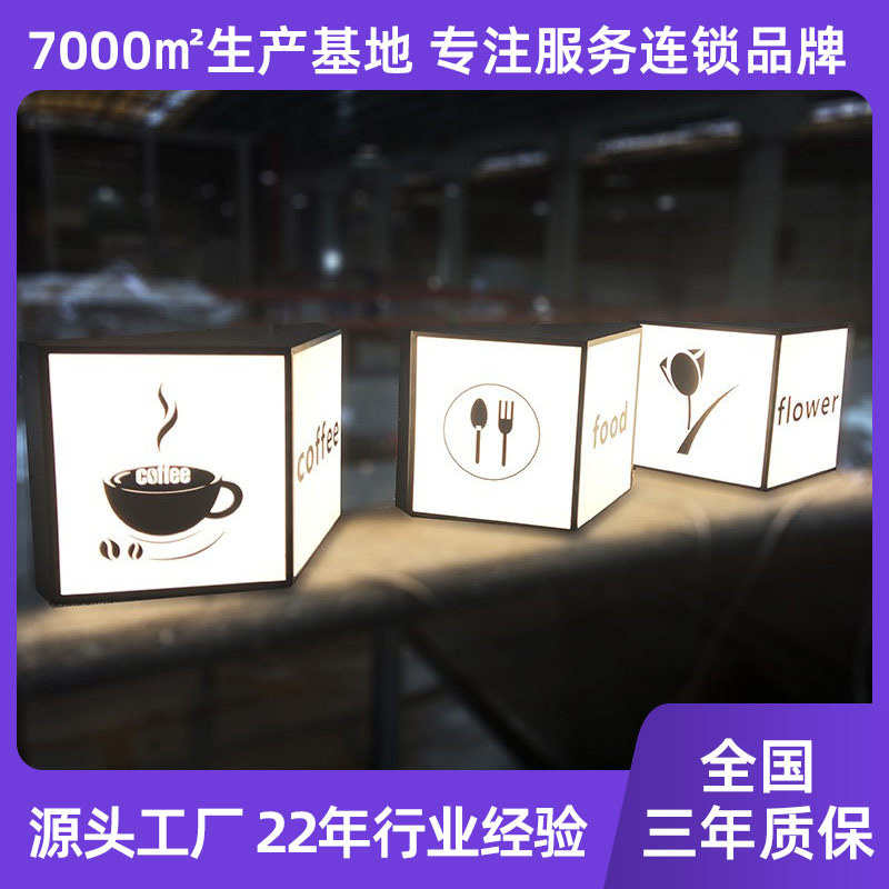 亚克灯箱广告牌不锈钢餐饮创意灯箱招牌力门头 led广告发光奶茶店