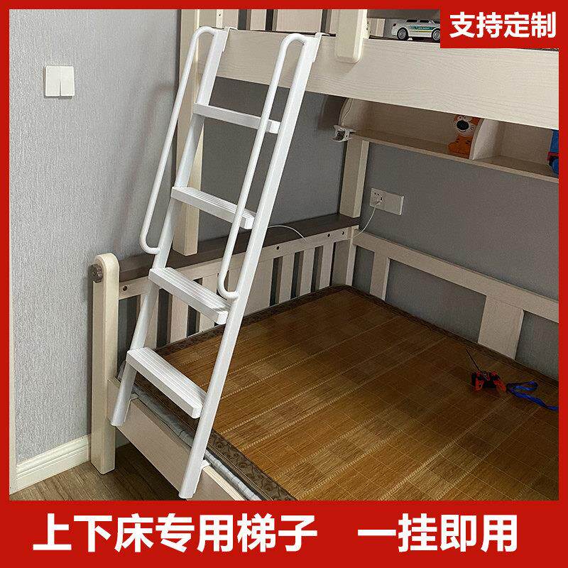 上下床挂梯宽踏板儿童床梯子落地梯扶手宿舍梯子定制爬梯楼梯家用