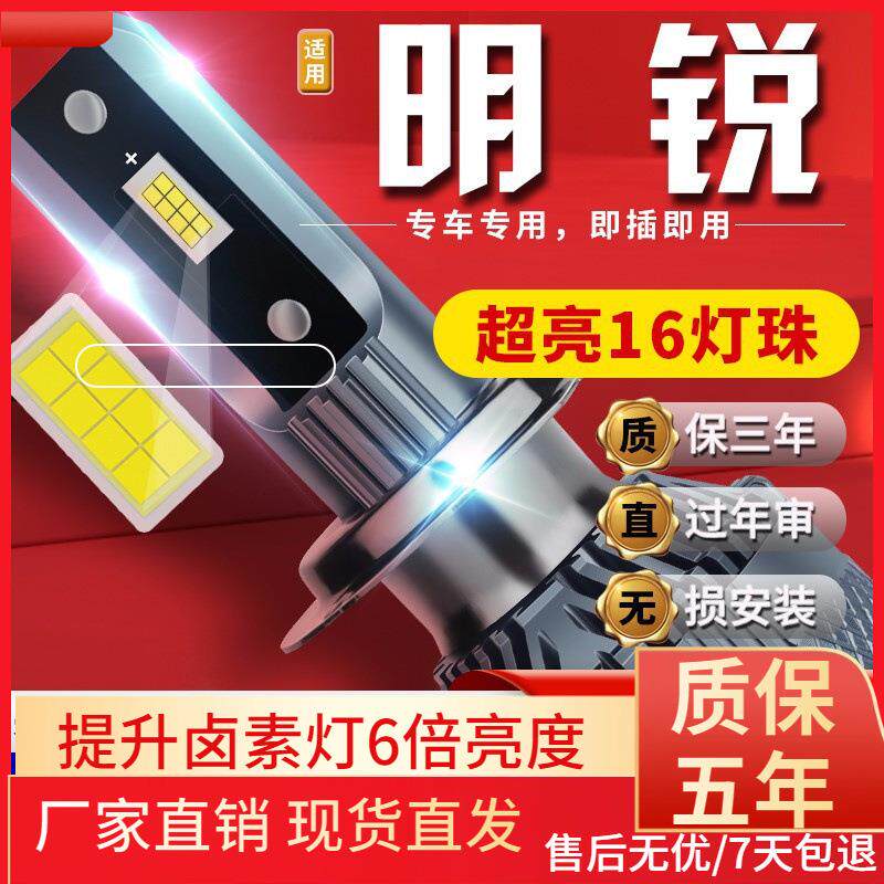 适用于07-20款斯柯达新明锐汽车前大灯led远光灯近光灯远近一体雾