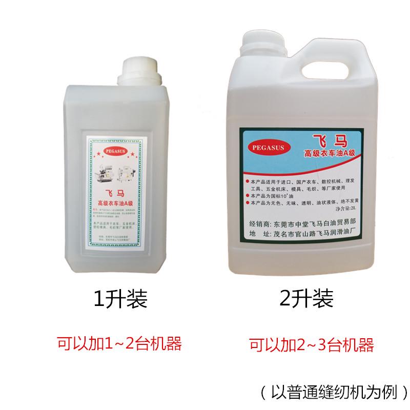 缝纫机专用油 包缝机油 衣车油 白矿油 气动工具 变压器油 平车油