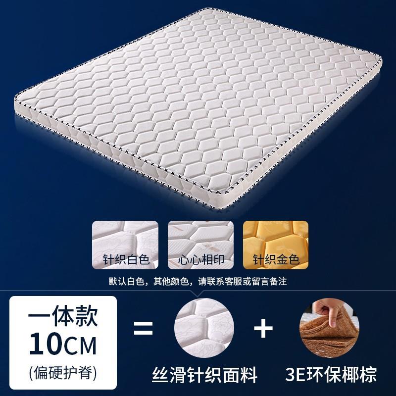 床垫椰棕垫天然榈偏硬出租房用环保1.5m1.8米1.2折叠家用垫子