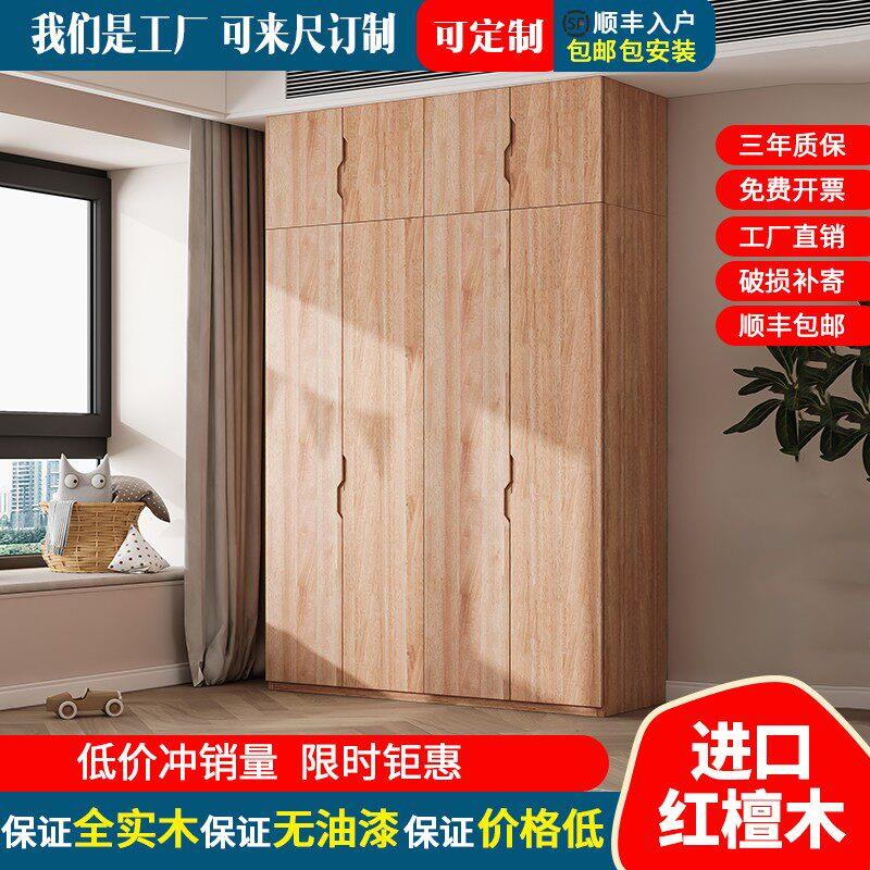 全实木衣柜家用卧室红檀木原木四门三门衣柜儿童衣橱全屋柜子定制