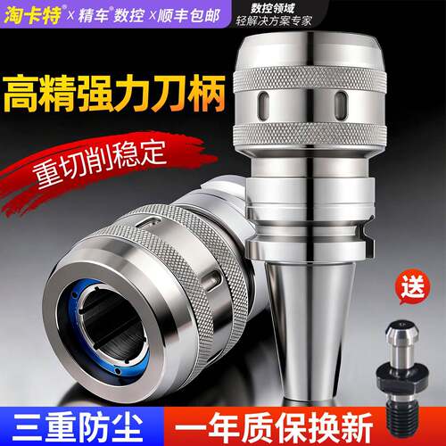 数控强力刀柄BT40莫氏加工中心HSK63A C32刀柄NT筒夹防尘CNC夹头