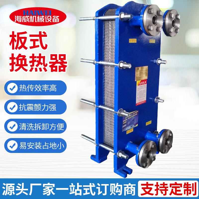 厂家供应传热设备BR0.23板式换热器液压润滑站用可拆式