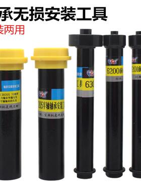 轴承安装工具电动车前轮6200/6201/62305/768906轴承拆卸带磁铁