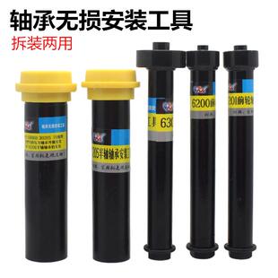 轴承安装工具电动车前轮6200/6201/62305/768906轴承拆卸带磁铁