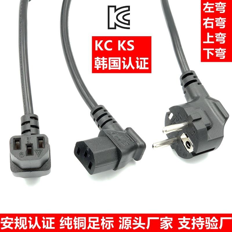 KC认证韩国电源线韩国两圆三插品字尾弯头韩式韩标音响功放插头线