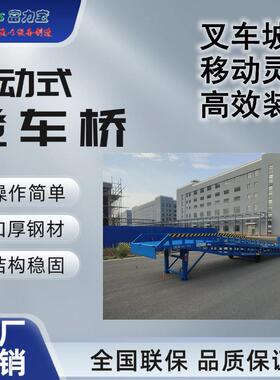 现货供应移动式登车桥液压登车桥集装箱装卸货平台预付