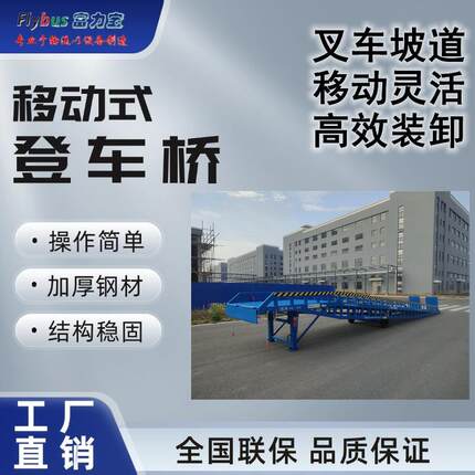 现货供应移动式登车桥液压登车桥集装箱装卸货平台预付