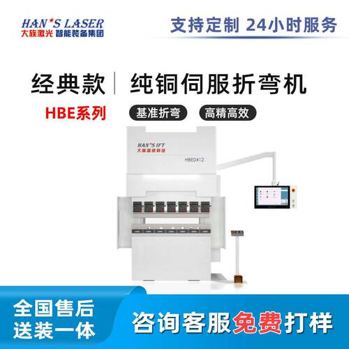 大族折弯机不锈钢折弯机全数控折板机工厂大型折弯机定制机械