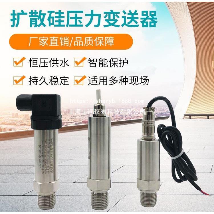 QBE2001-P10U压力变送器直接引线 传感器上海上润仪表