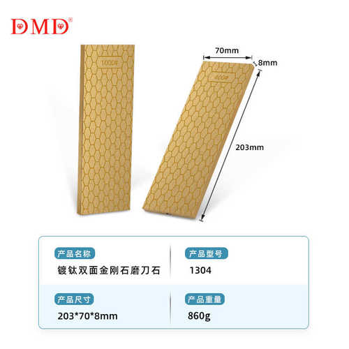 厂家批发DMD 镀钛蜂巢型金刚石双面磨刀石冰刀磨刀石400/1000目