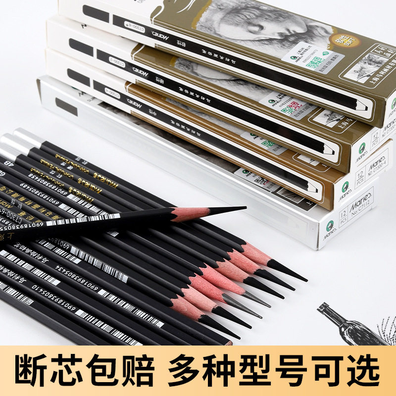 初学者马利铅笔素描绘画自动铅笔