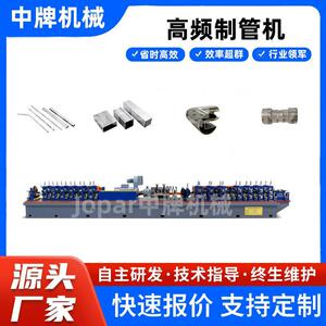 大棚镀锌管生产效能自动制管镀锌管厂家热询频直缝焊管机组