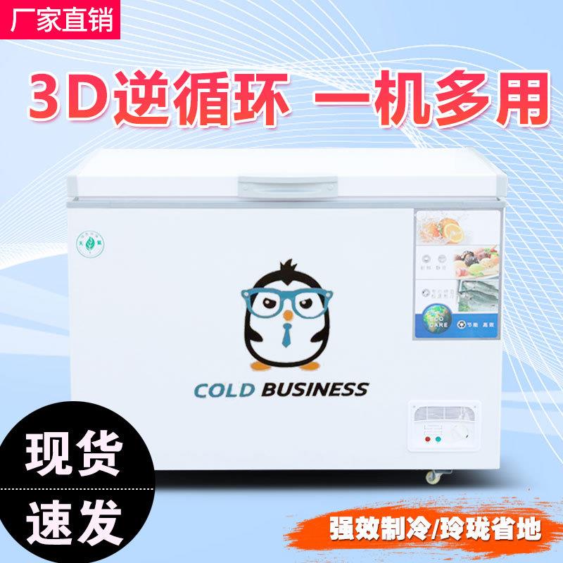 蚂蚁卧式冰柜商用大容量冷藏冷冻柜超市雪糕柜双门大冰箱大型冷柜