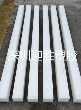 白色PP塑胶条方条长条板条5mm6mm8mm10mm12mm15mm18mm20mm22mm