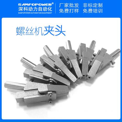 全自动锁螺丝机配件批刀批头吹气式吸咀铆钉夹头螺杆M2MM4M5M6M8
